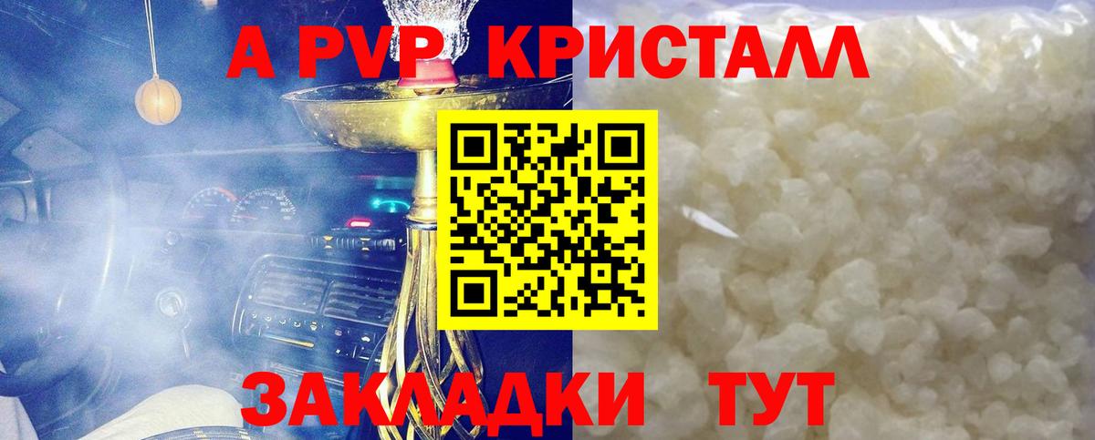 Alfa_PVP мука  Альфа ПВП  A-PVP крисы CK  Старая Купавна  А ПВП СК  Вход с VPN 