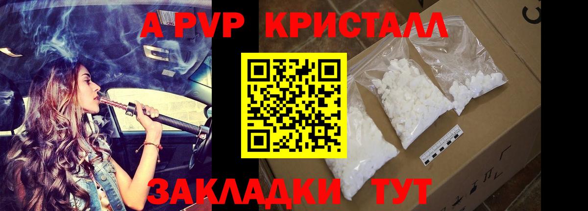 A PVP мука Старая Купавна