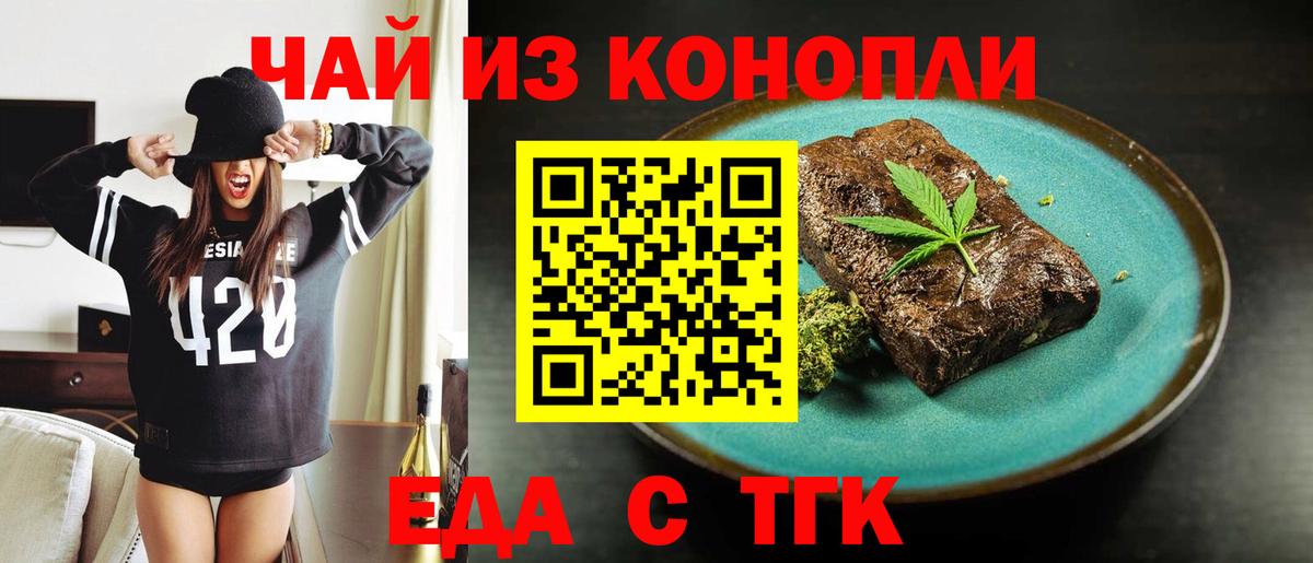 Старая Купавна  Еда ТГК марихуана  Вход с VPN 