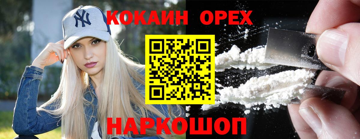 Кокаин 98% Старая Купавна