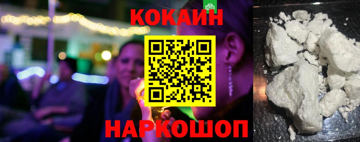 Cocaine  Cocaine Колумбийский  Старая Купавна  Вход с VPN  Cocaine Columbia 