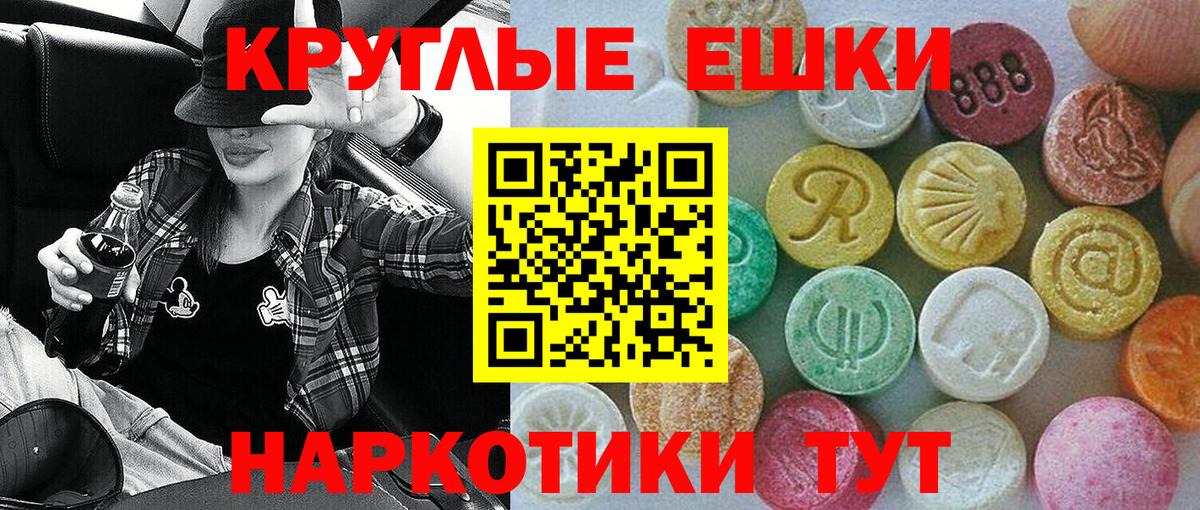 Ecstasy ешки Старая Купавна