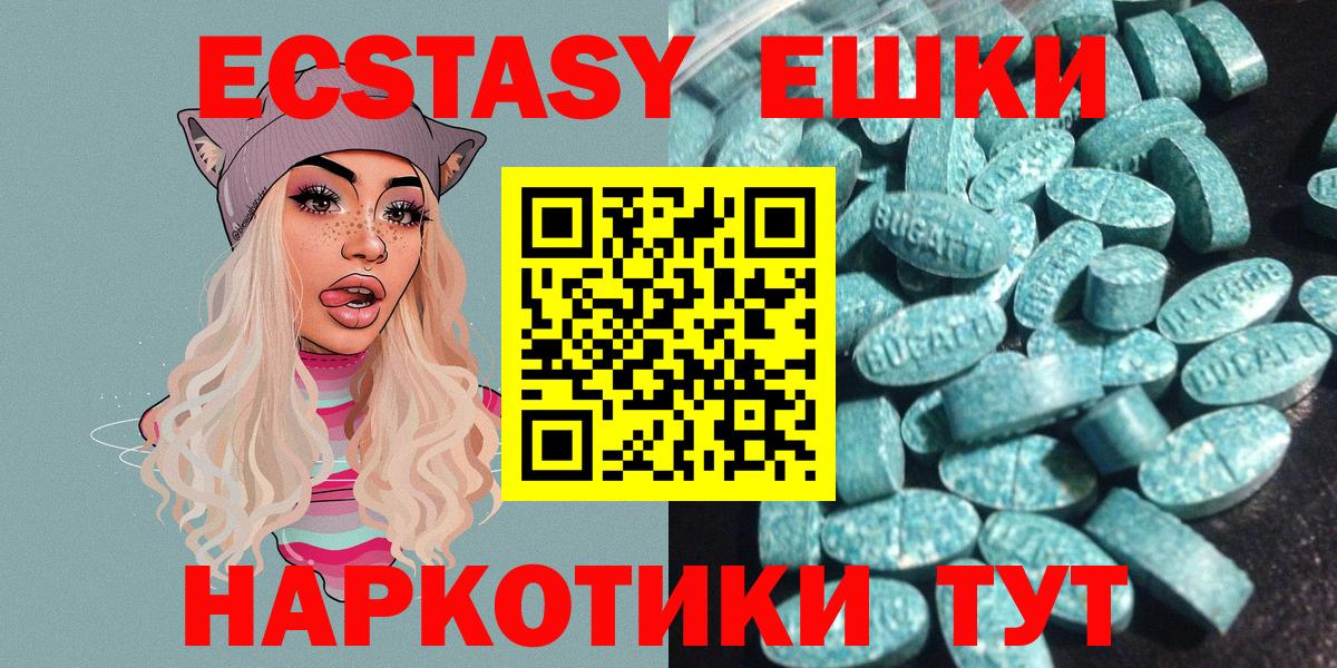 площадка состав  Экстази таблы  Вход с VPN  Старая Купавна  Экстази 250 мг  Ecstasy 