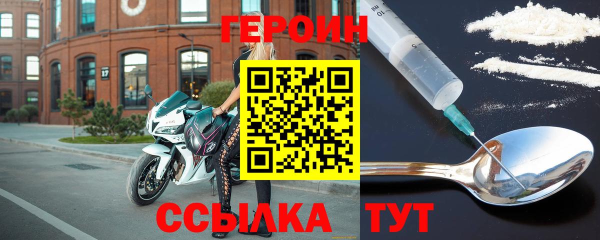 Старая Купавна  Героин Heroin  Вход с VPN 