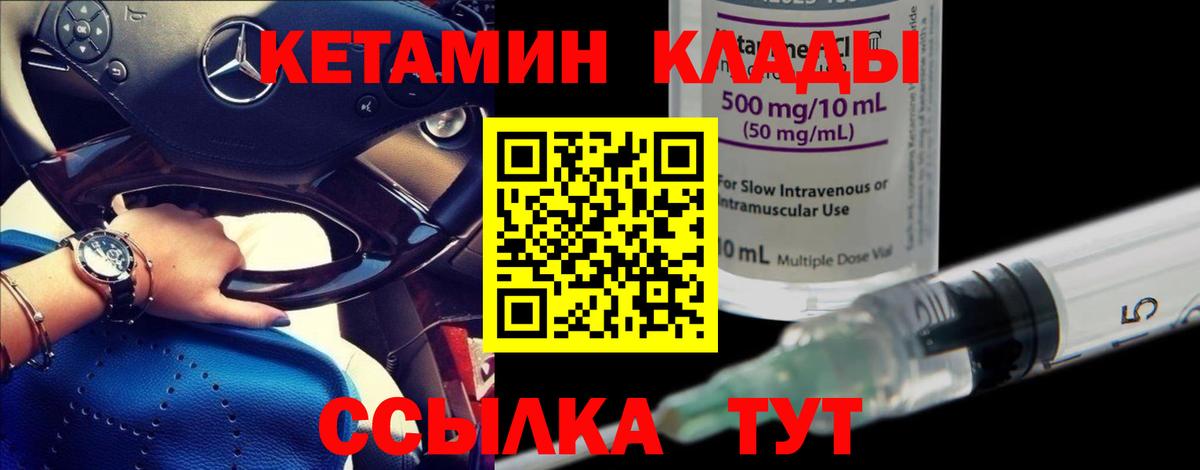 КЕТАМИН ketamine  omg маркетплейс  КЕТАМИН ketamine  Старая Купавна  Вход с VPN 