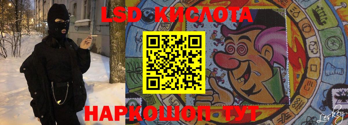 LSD-25 экстази ecstasy  блэк спрут зеркало  LSD-25 экстази ecstasy  Старая Купавна  Вход с VPN 