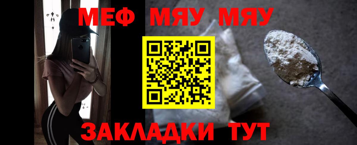 Меф 4 MMC  Меф кристаллы  Меф  Старая Купавна  Вход с VPN 