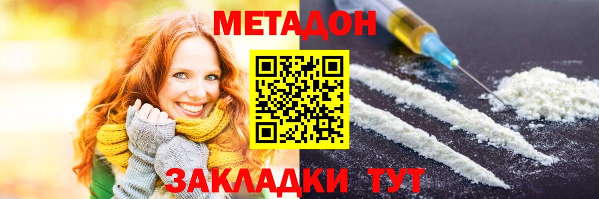 МЕТАДОН белоснежный  Метадон кристалл  Вход с VPN  Старая Купавна 