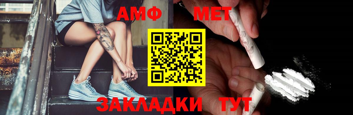Первитин кристалл  Вход с VPN  Первитин  Старая Купавна 