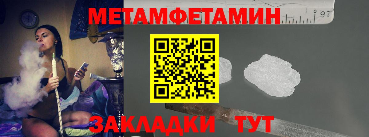 Первитин Декстрометамфетамин 99.9% Старая Купавна