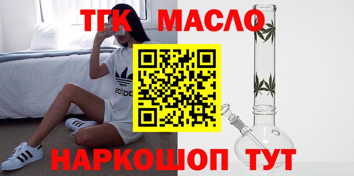 Дистиллят ТГК Wax Старая Купавна