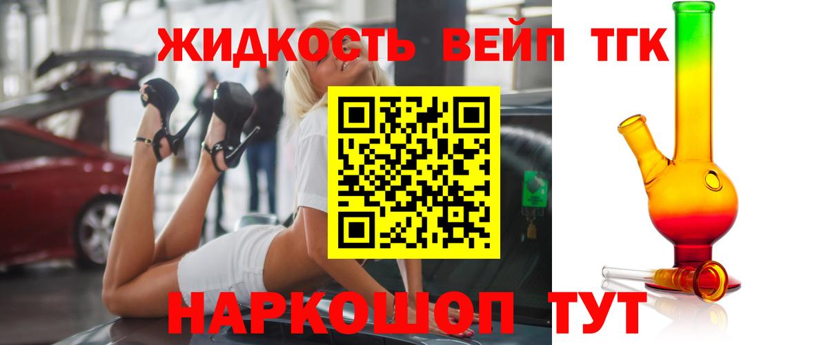 Старая Купавна  Дистиллят ТГК THC oil  ТГК концентрат  Вход с VPN 